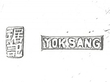 Chinese Export Mug Maker Mark 