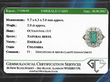 Antique Colombian Emerald Ring certificate