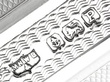 Silver Napkin Ring Hallmarks