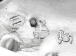 Silver Donkey Table Ornament