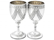 Sterling Silver Claret Goblet 